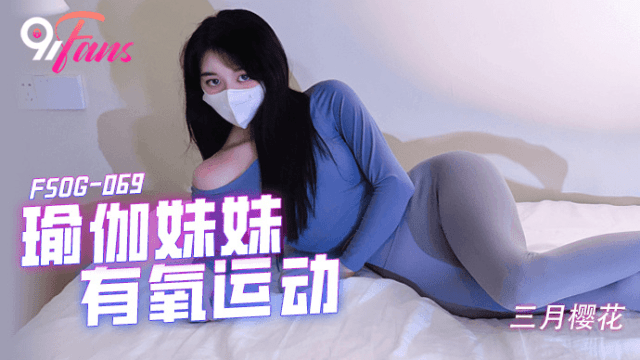 FSOG069 – Chị em đang tập Yoga thì bị đè ra địt